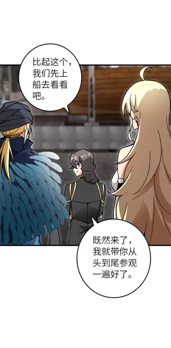 《放开那个女巫》562 不知情的重逢图36