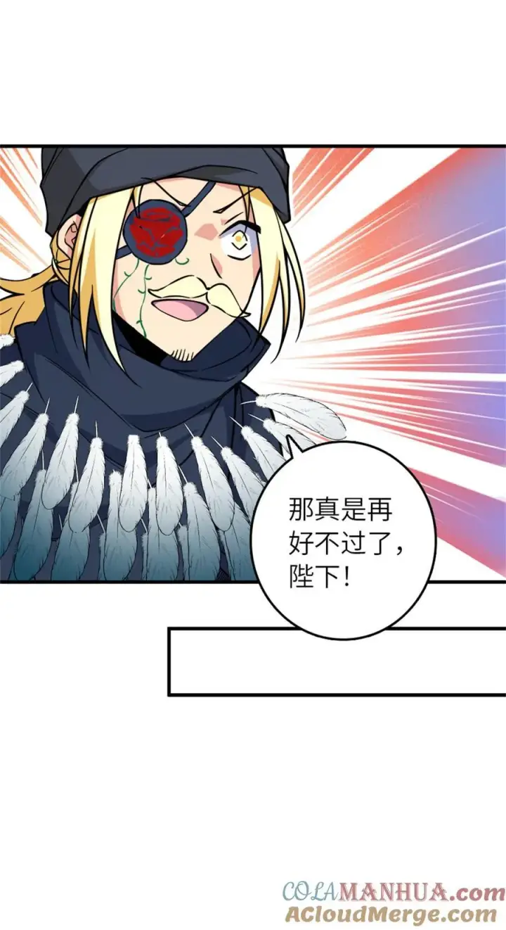 《放开那个女巫》562 不知情的重逢图37