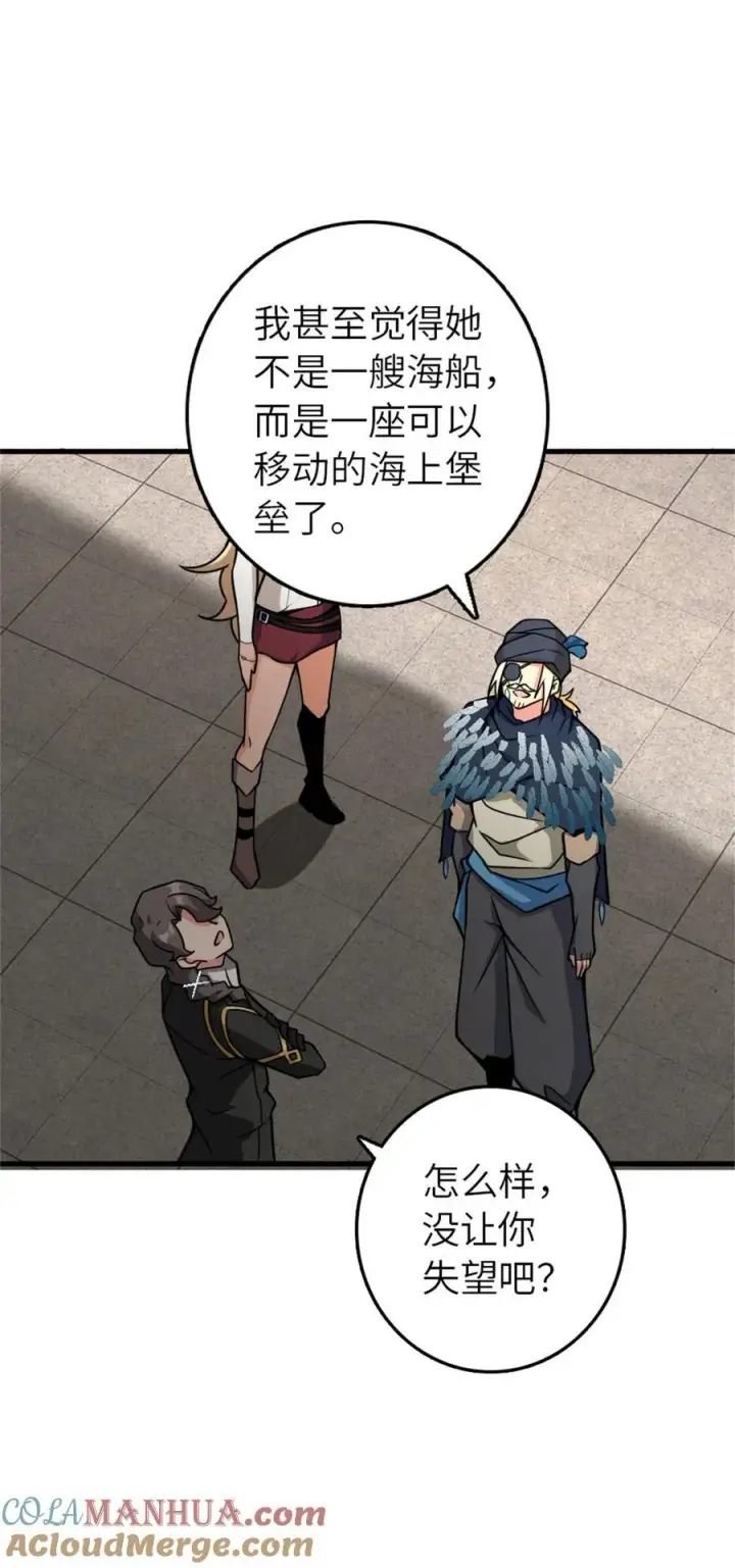 《放开那个女巫》562 不知情的重逢图40