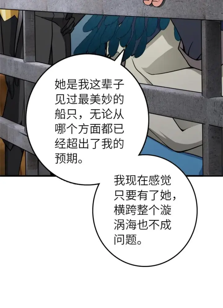 《放开那个女巫》562 不知情的重逢图42