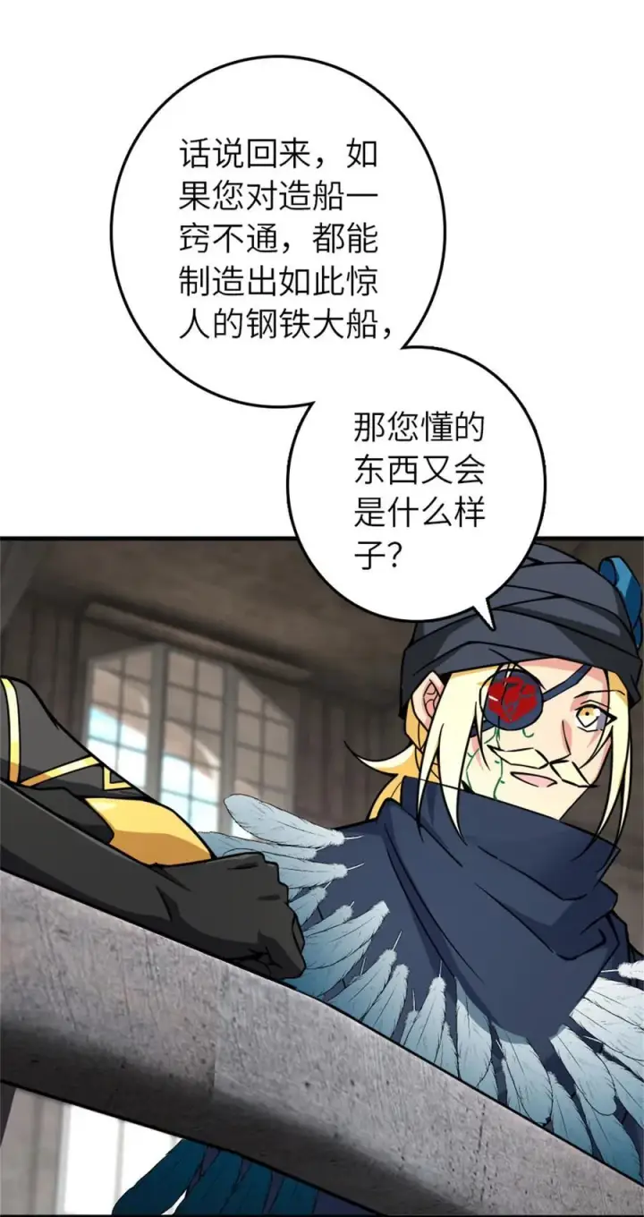 《放开那个女巫》562 不知情的重逢图47