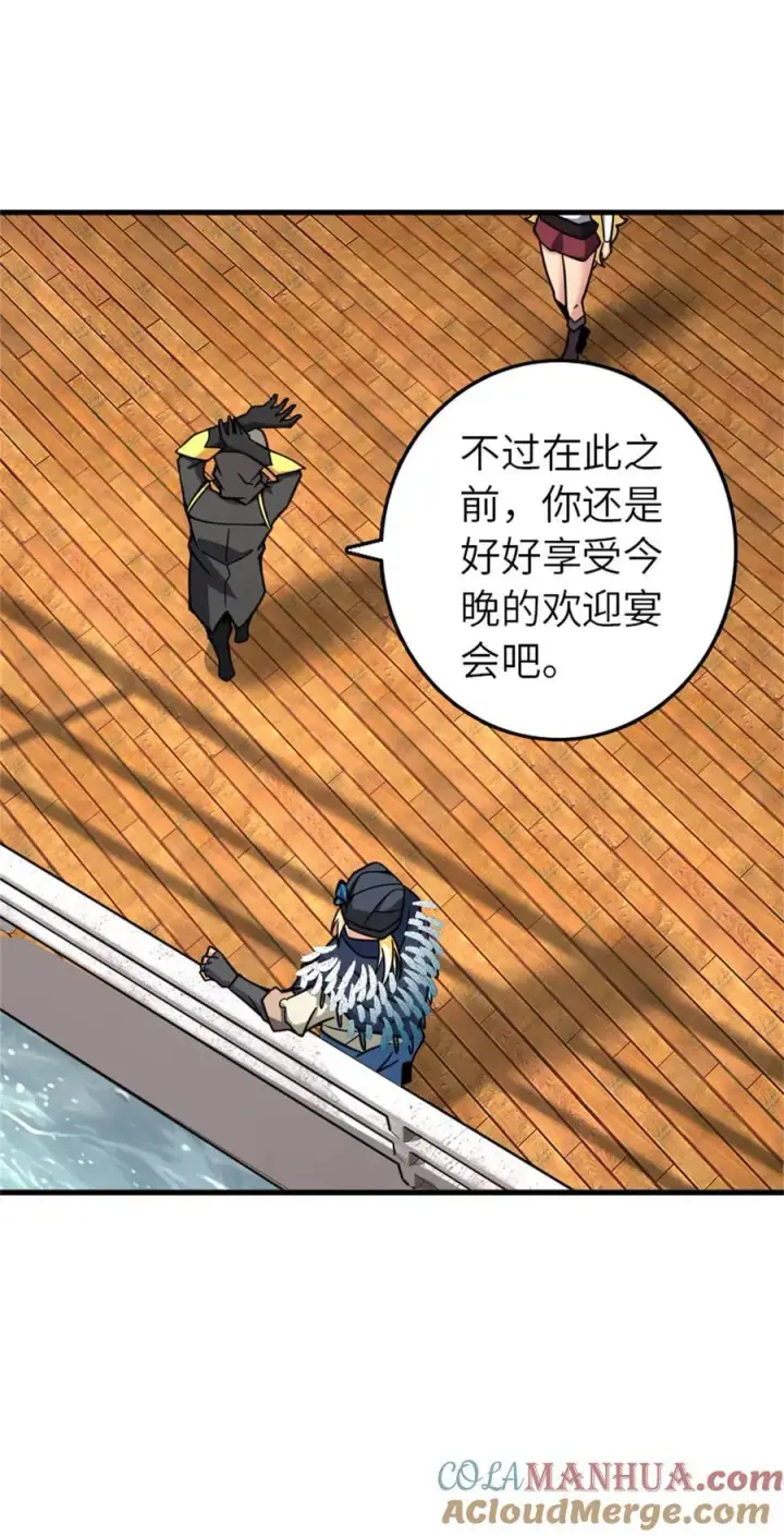 《放开那个女巫》562 不知情的重逢图49