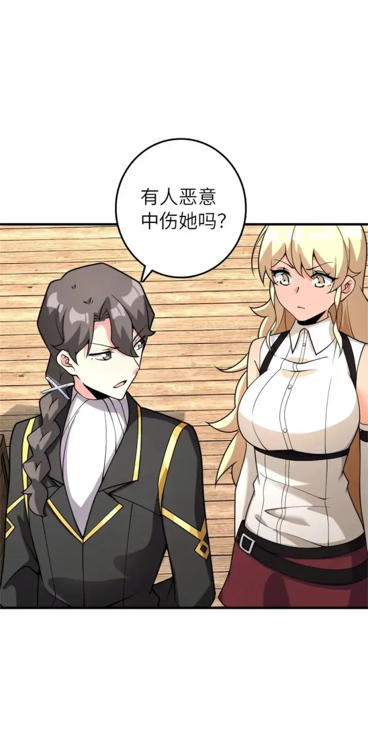 《放开那个女巫》562 不知情的重逢图5