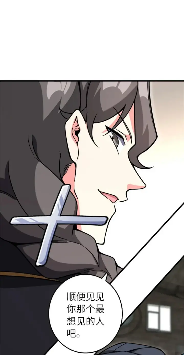 《放开那个女巫》562 不知情的重逢图50