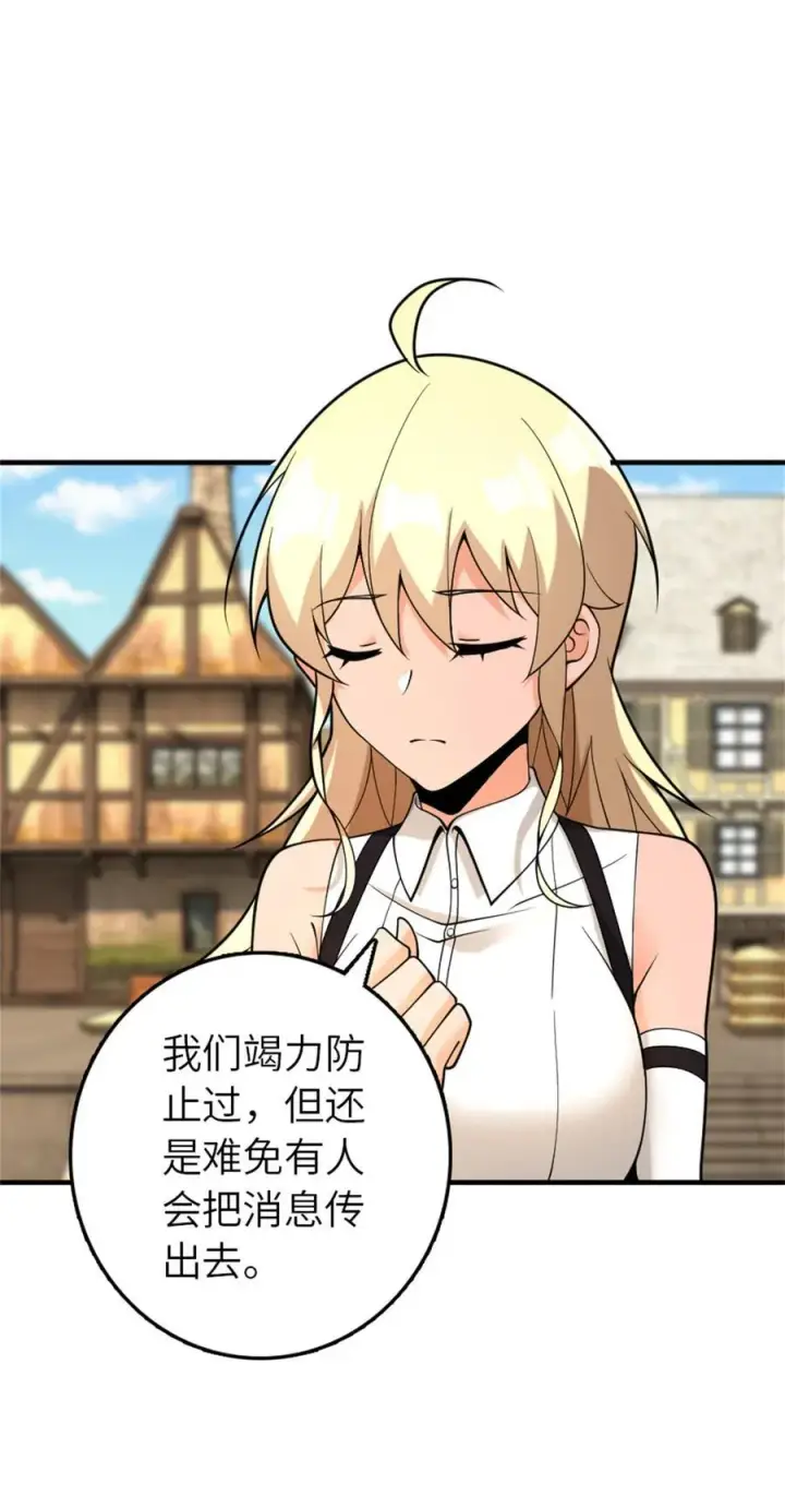 《放开那个女巫》562 不知情的重逢图6