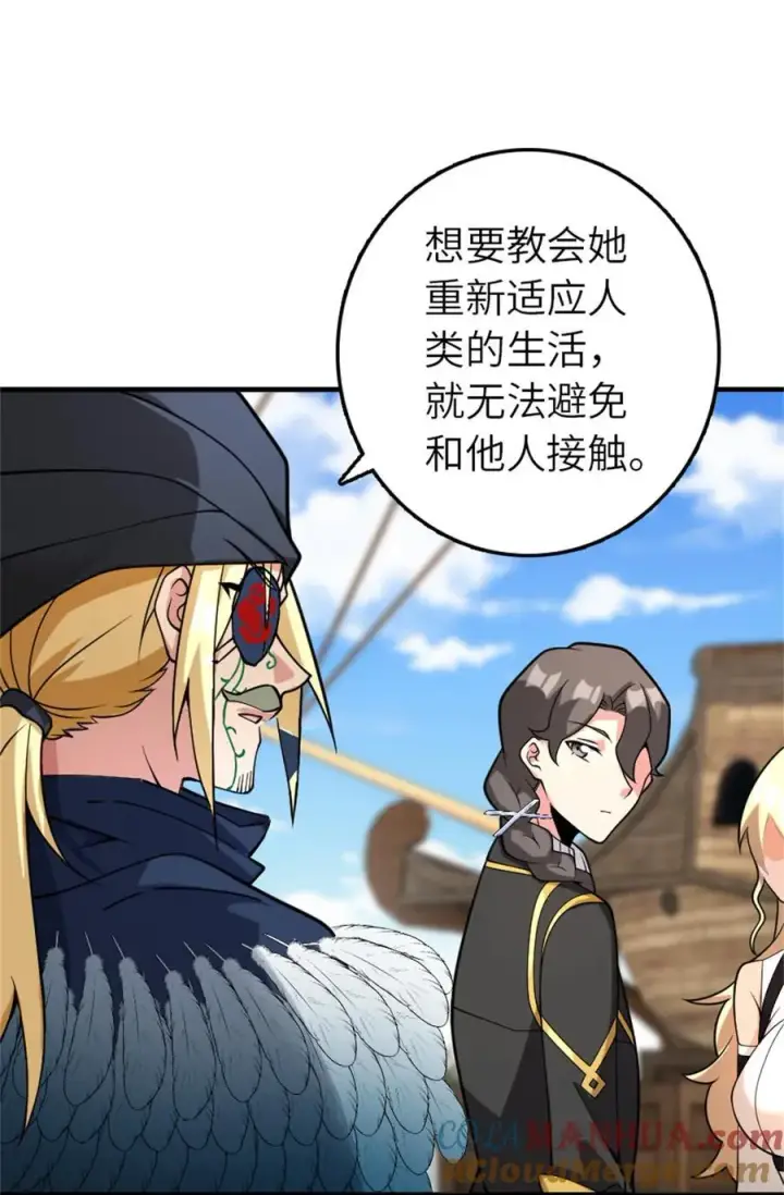 《放开那个女巫》562 不知情的重逢图7