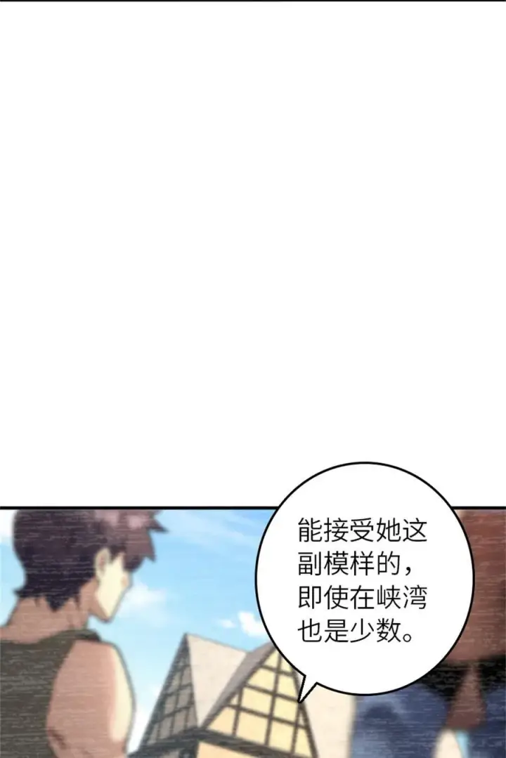 《放开那个女巫》562 不知情的重逢图8