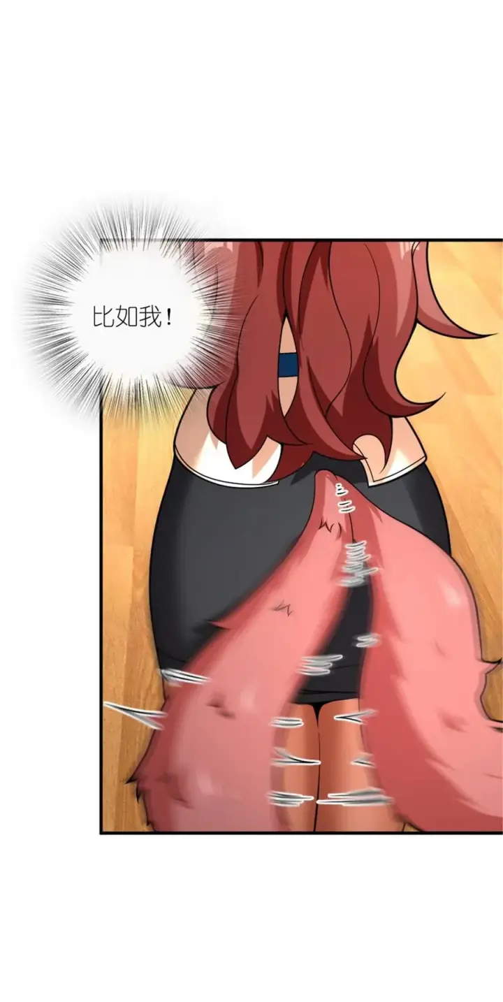 《放开那个女巫》563 冒险家与冒险家图11