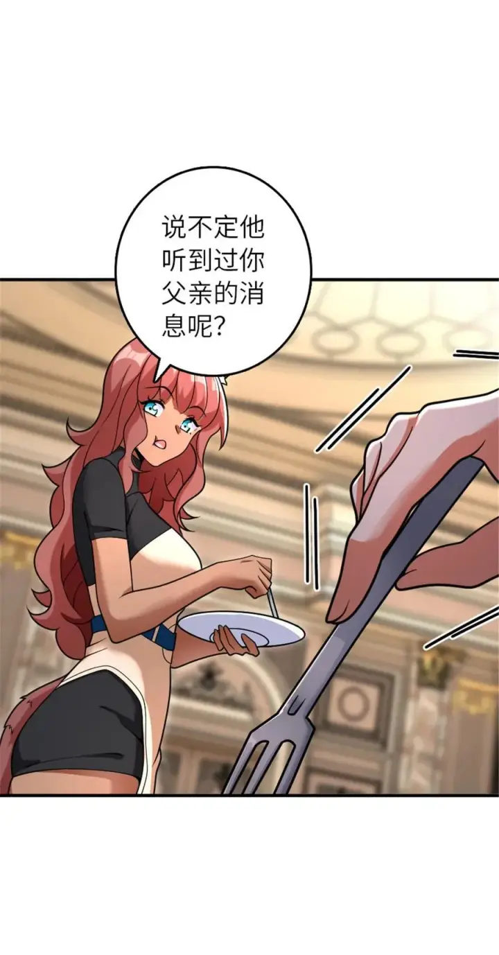 《放开那个女巫》563 冒险家与冒险家图12