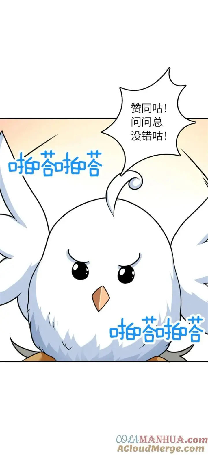 《放开那个女巫》563 冒险家与冒险家图13
