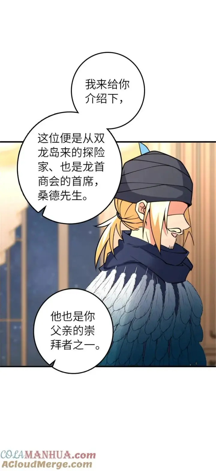 《放开那个女巫》563 冒险家与冒险家图22