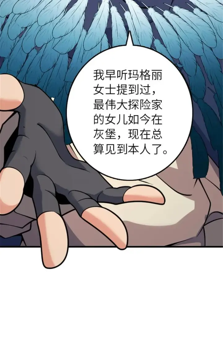 《放开那个女巫》563 冒险家与冒险家图26