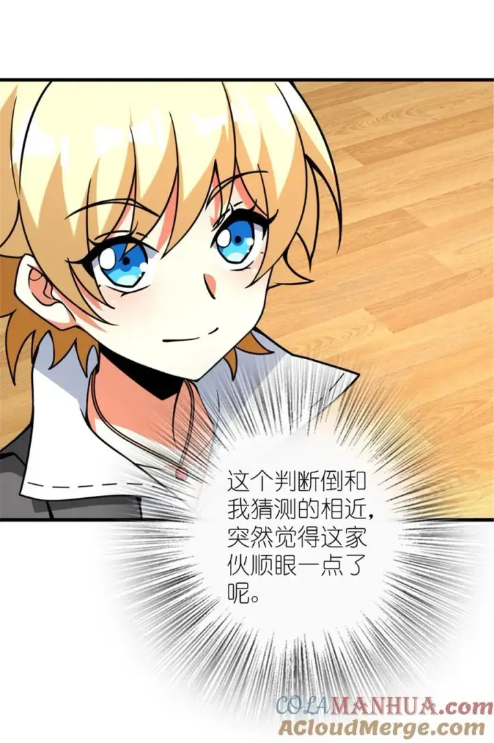 《放开那个女巫》563 冒险家与冒险家图31