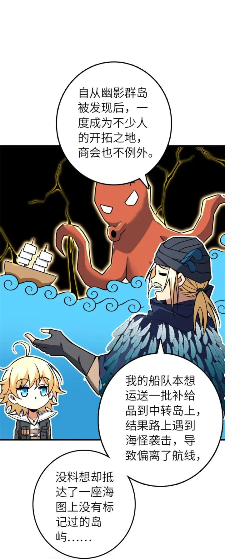 《放开那个女巫》563 冒险家与冒险家图35