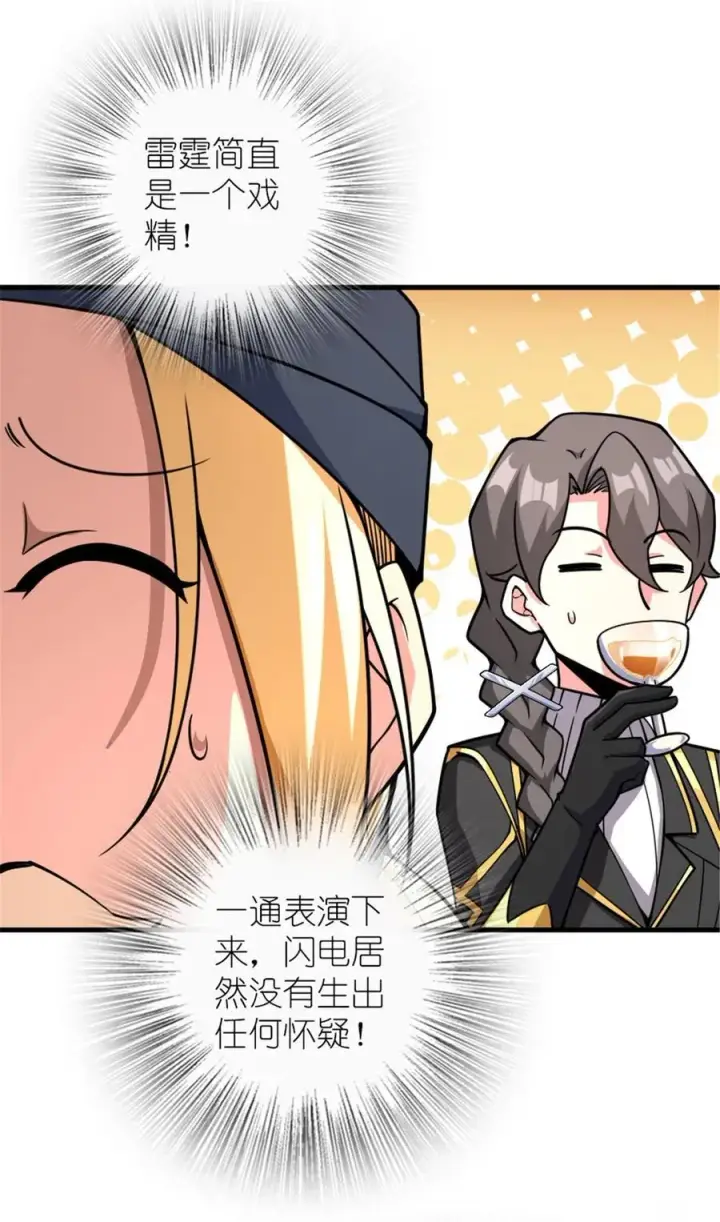 《放开那个女巫》563 冒险家与冒险家图36