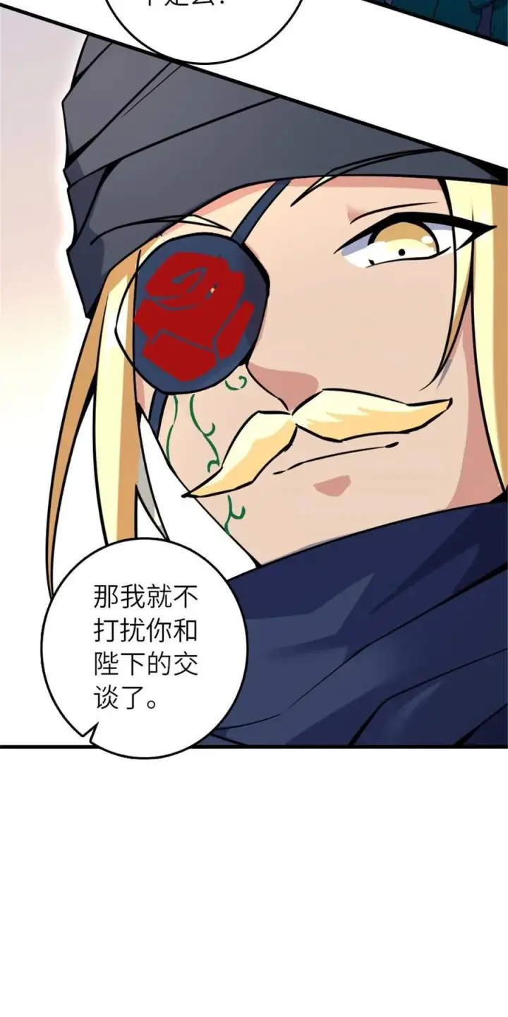 《放开那个女巫》563 冒险家与冒险家图39