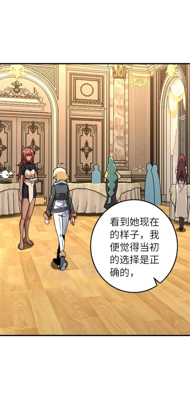 《放开那个女巫》563 冒险家与冒险家图41