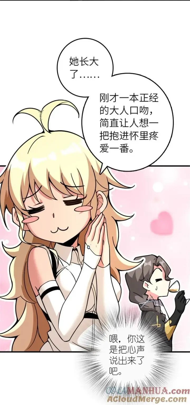 《放开那个女巫》563 冒险家与冒险家图43
