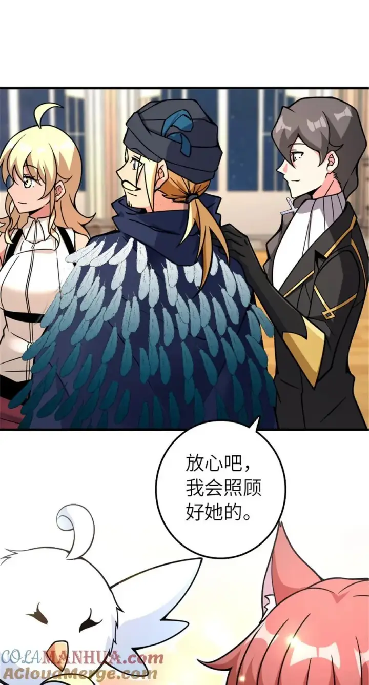 《放开那个女巫》563 冒险家与冒险家图46