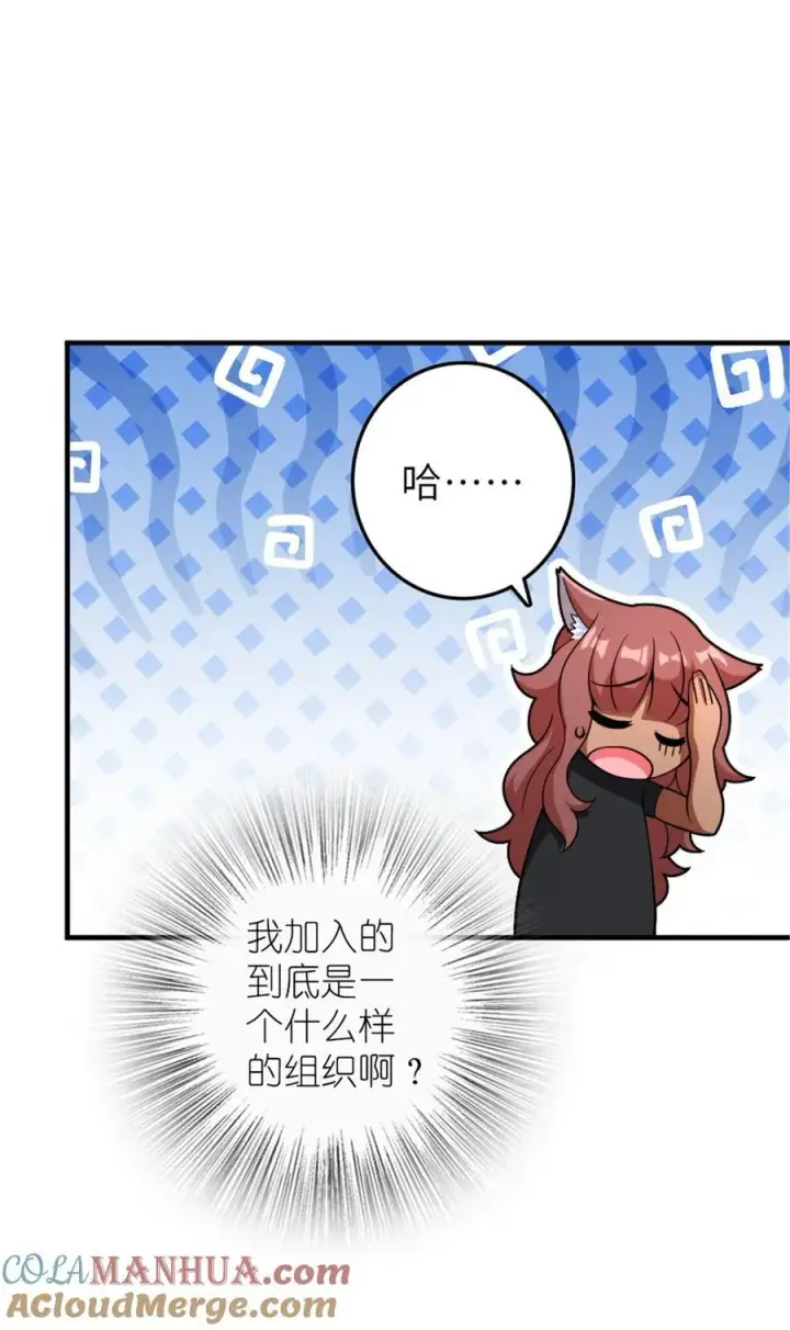 《放开那个女巫》564 来自谜月的挑战图10