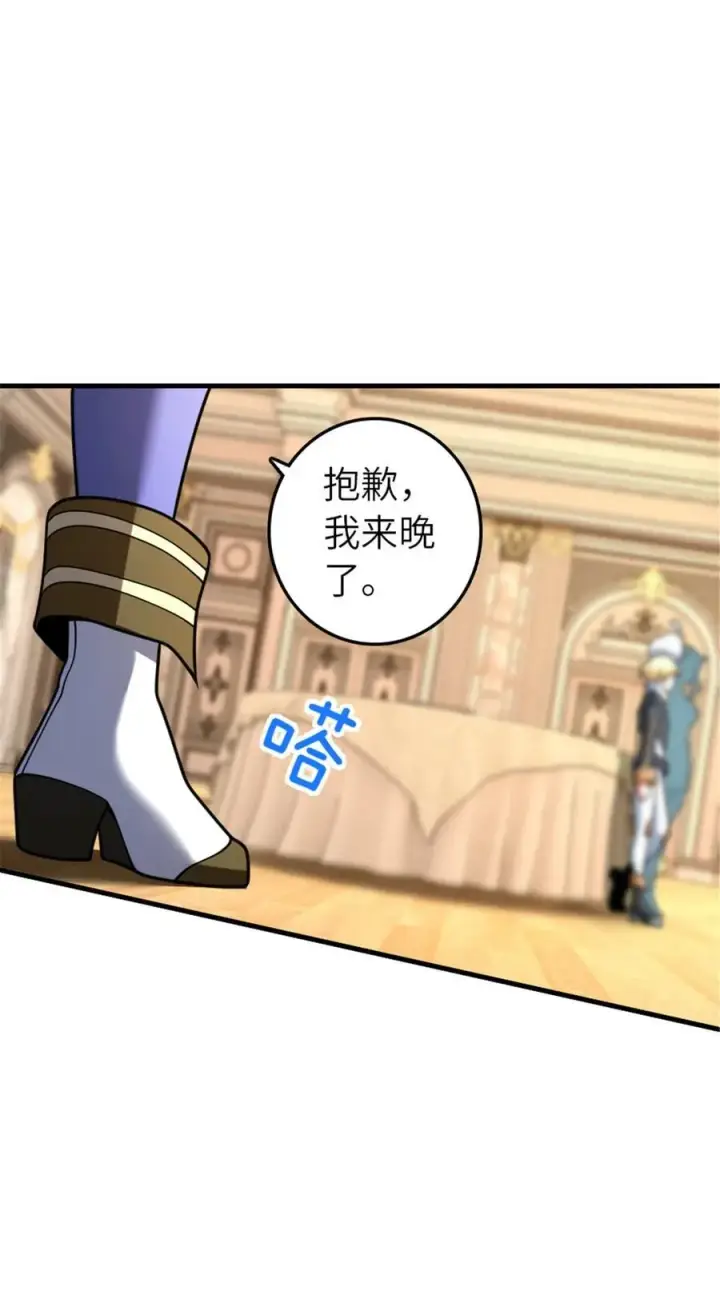 《放开那个女巫》564 来自谜月的挑战图11