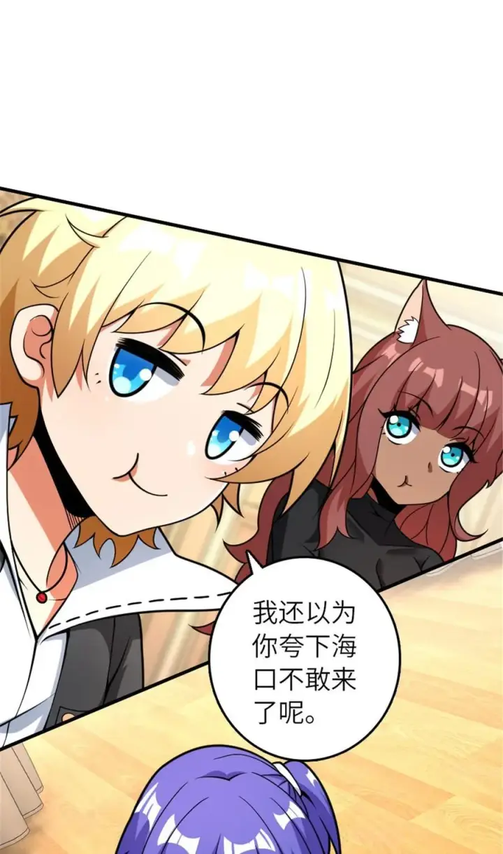 《放开那个女巫》564 来自谜月的挑战图12