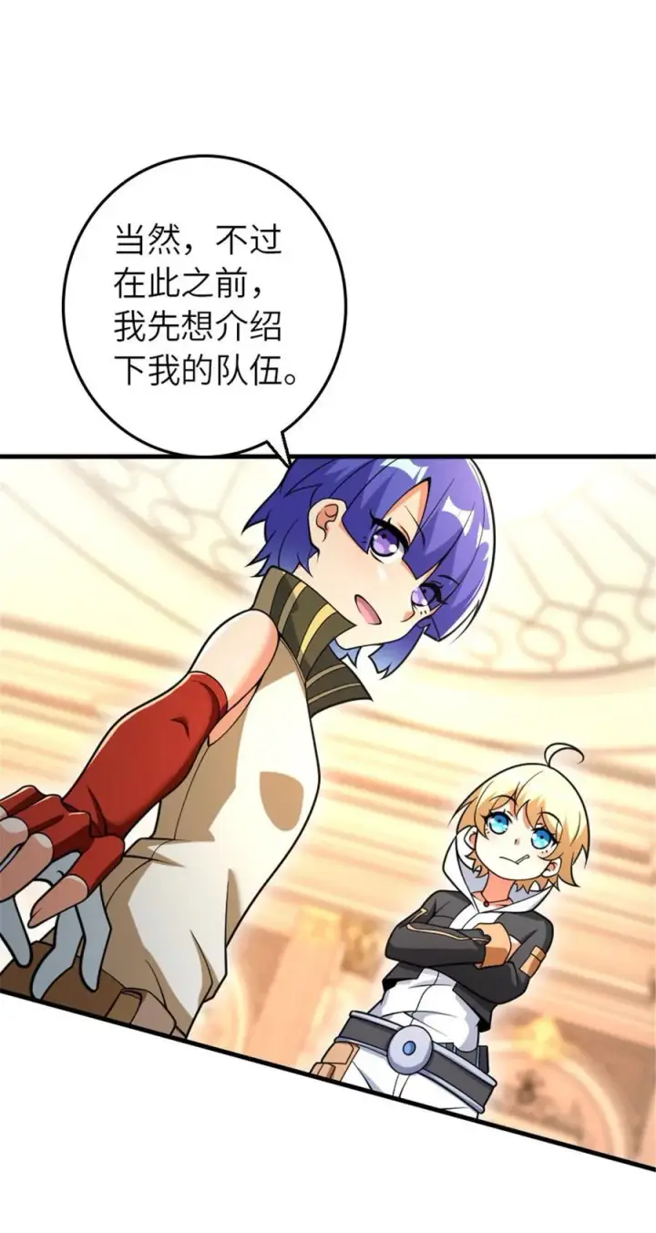 《放开那个女巫》564 来自谜月的挑战图15