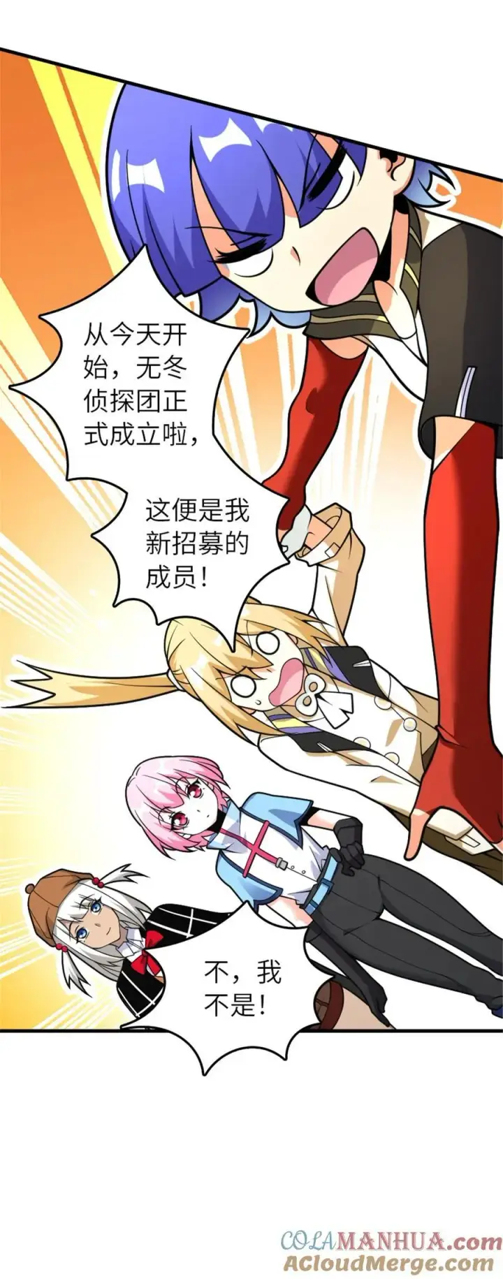 《放开那个女巫》564 来自谜月的挑战图16