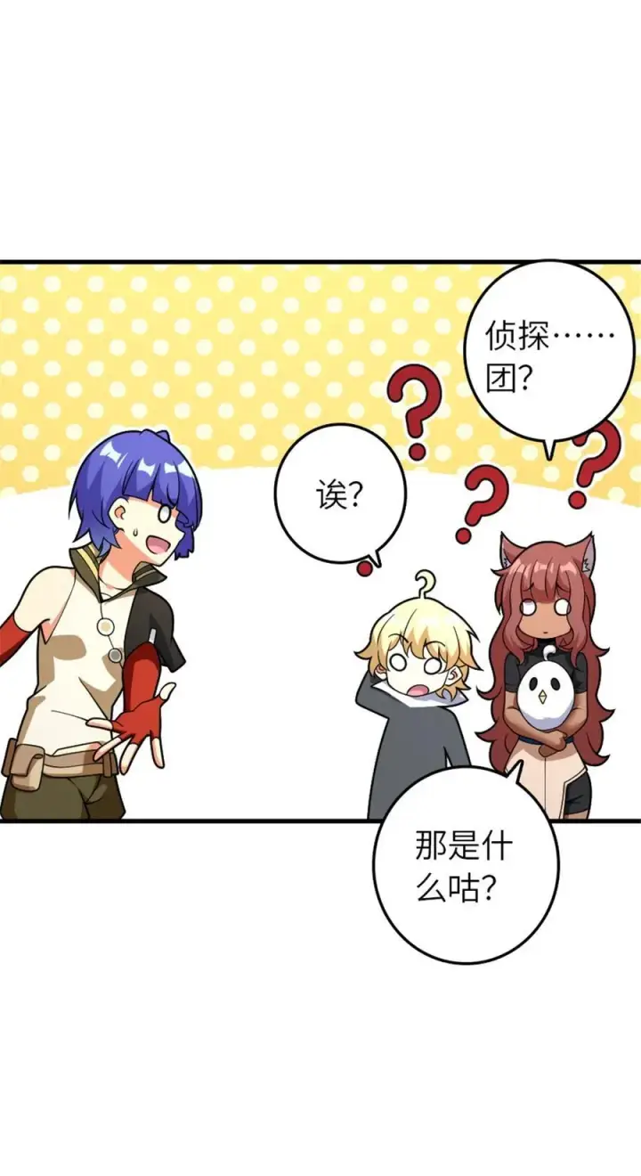 《放开那个女巫》564 来自谜月的挑战图17