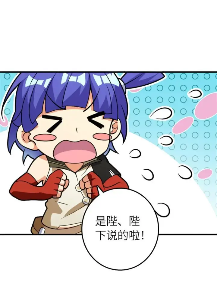 《放开那个女巫》564 来自谜月的挑战图18