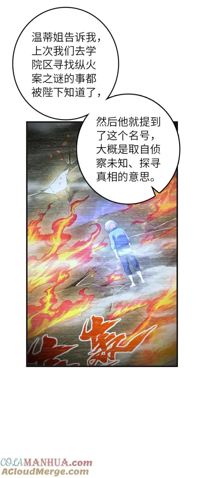 《放开那个女巫》564 来自谜月的挑战图19