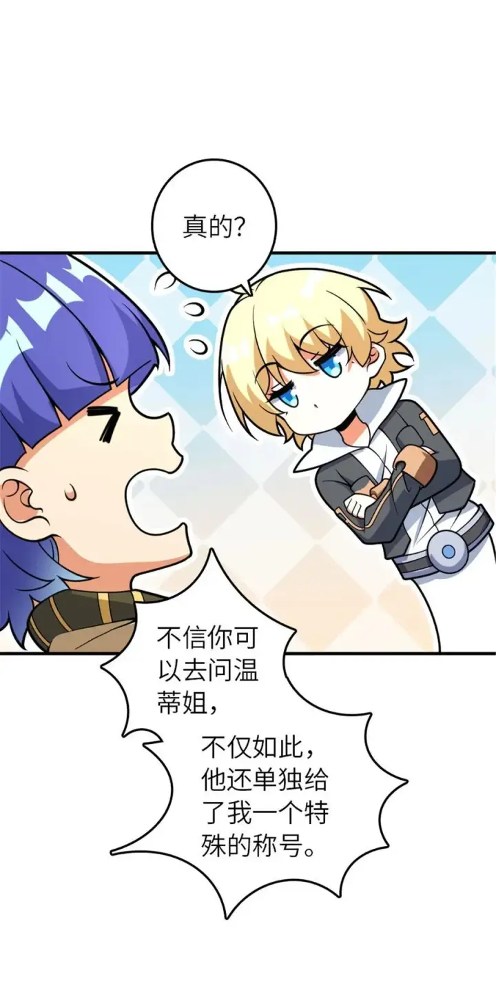 《放开那个女巫》564 来自谜月的挑战图20