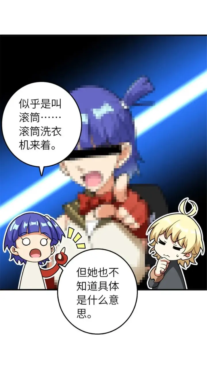 《放开那个女巫》564 来自谜月的挑战图21