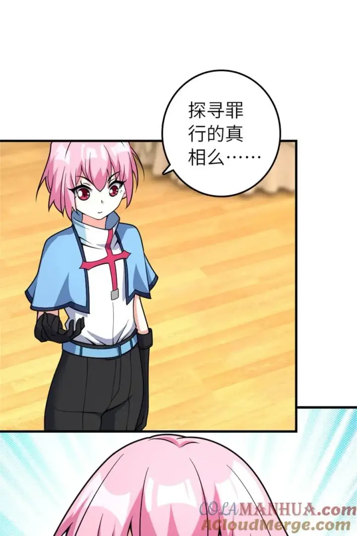 《放开那个女巫》564 来自谜月的挑战图22