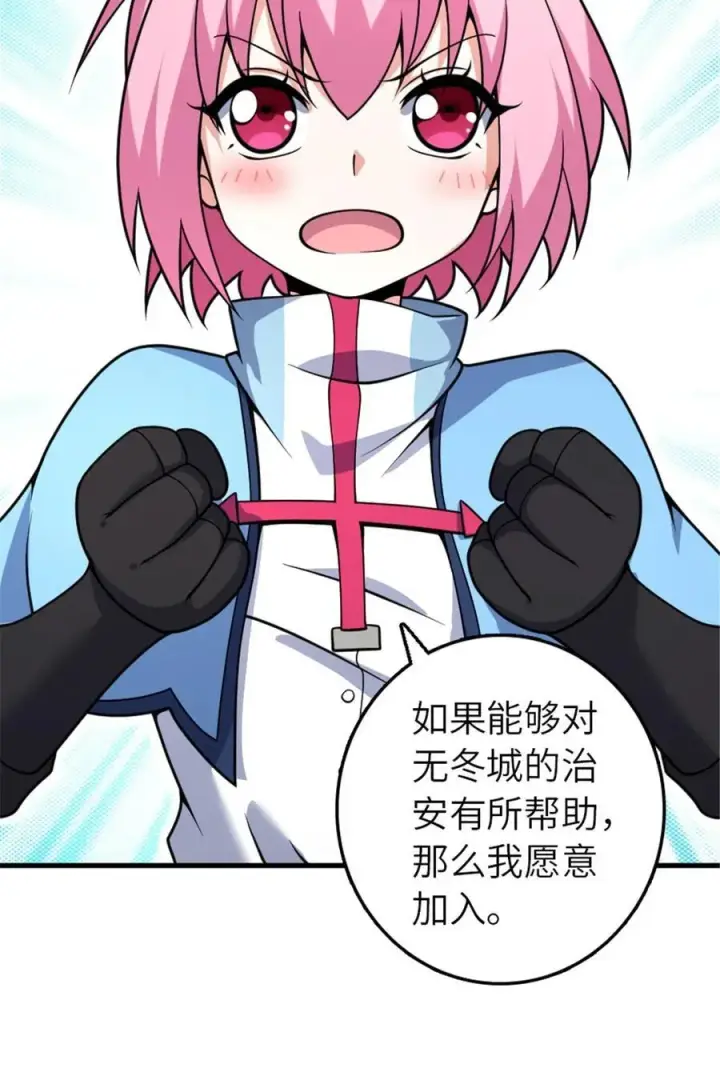 《放开那个女巫》564 来自谜月的挑战图23