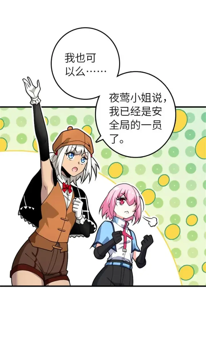 《放开那个女巫》564 来自谜月的挑战图24