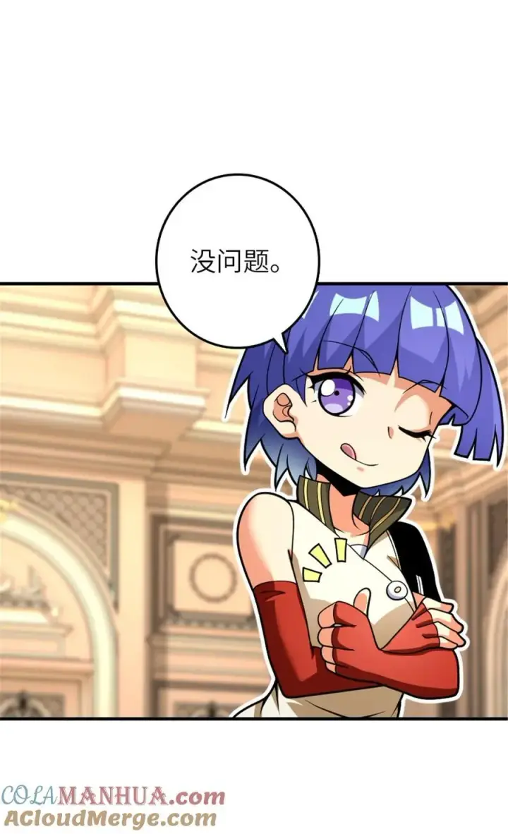 《放开那个女巫》564 来自谜月的挑战图25