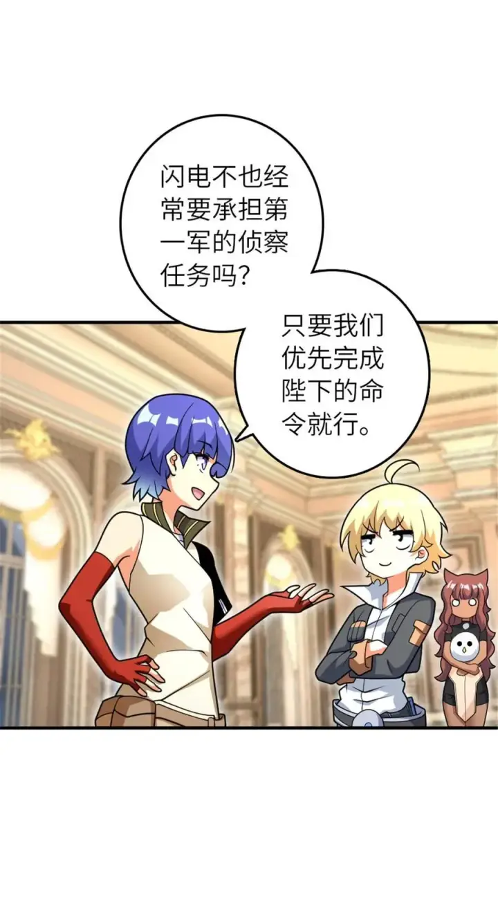 《放开那个女巫》564 来自谜月的挑战图26