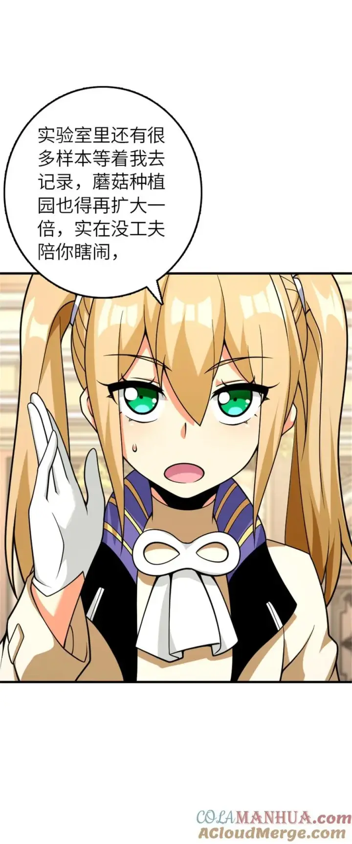 《放开那个女巫》564 来自谜月的挑战图28
