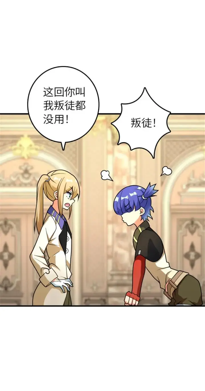 《放开那个女巫》564 来自谜月的挑战图29