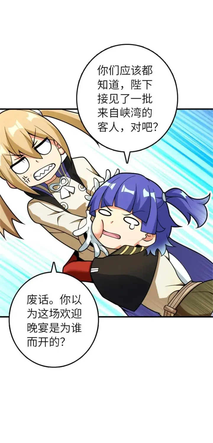 《放开那个女巫》564 来自谜月的挑战图32