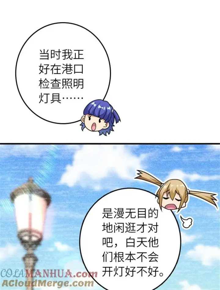《放开那个女巫》564 来自谜月的挑战图34
