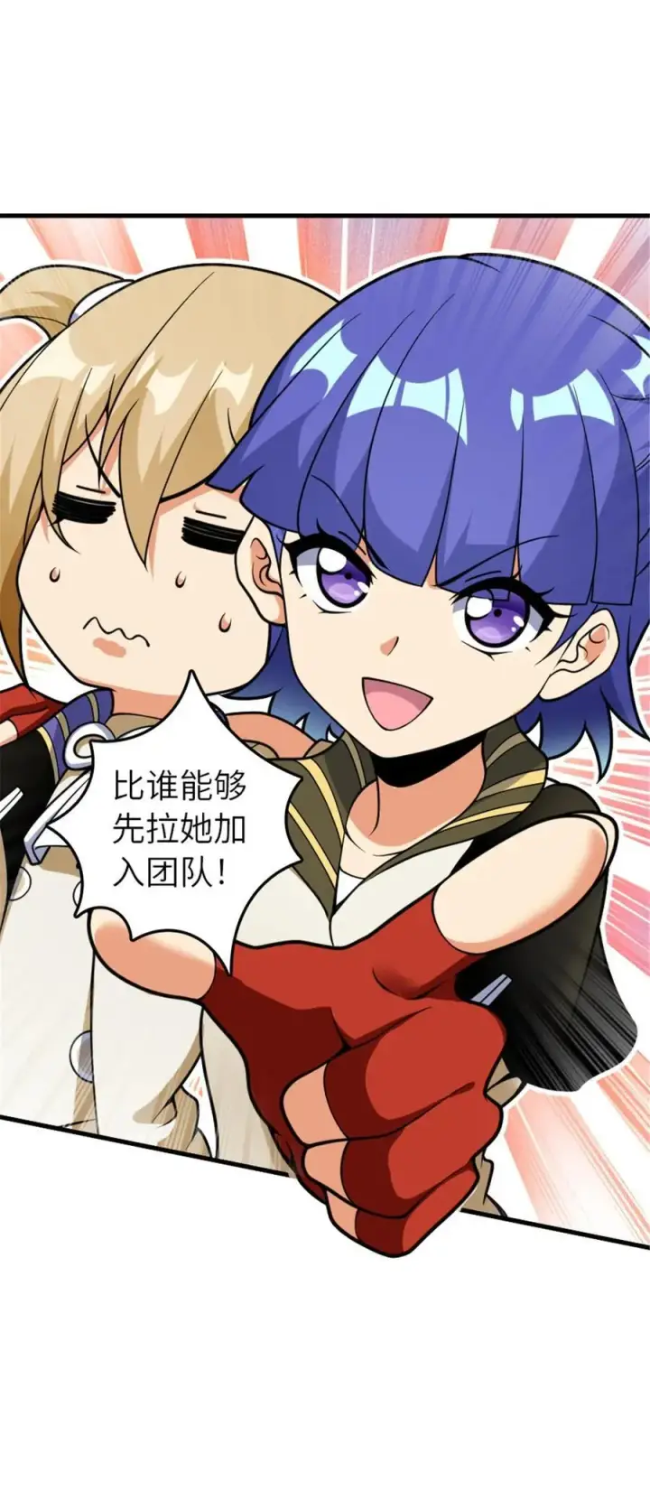 《放开那个女巫》564 来自谜月的挑战图38