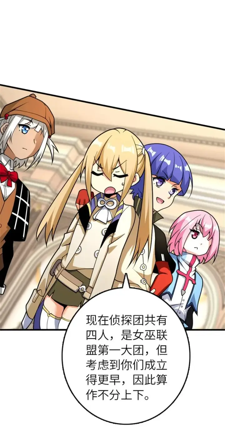 《放开那个女巫》564 来自谜月的挑战图39