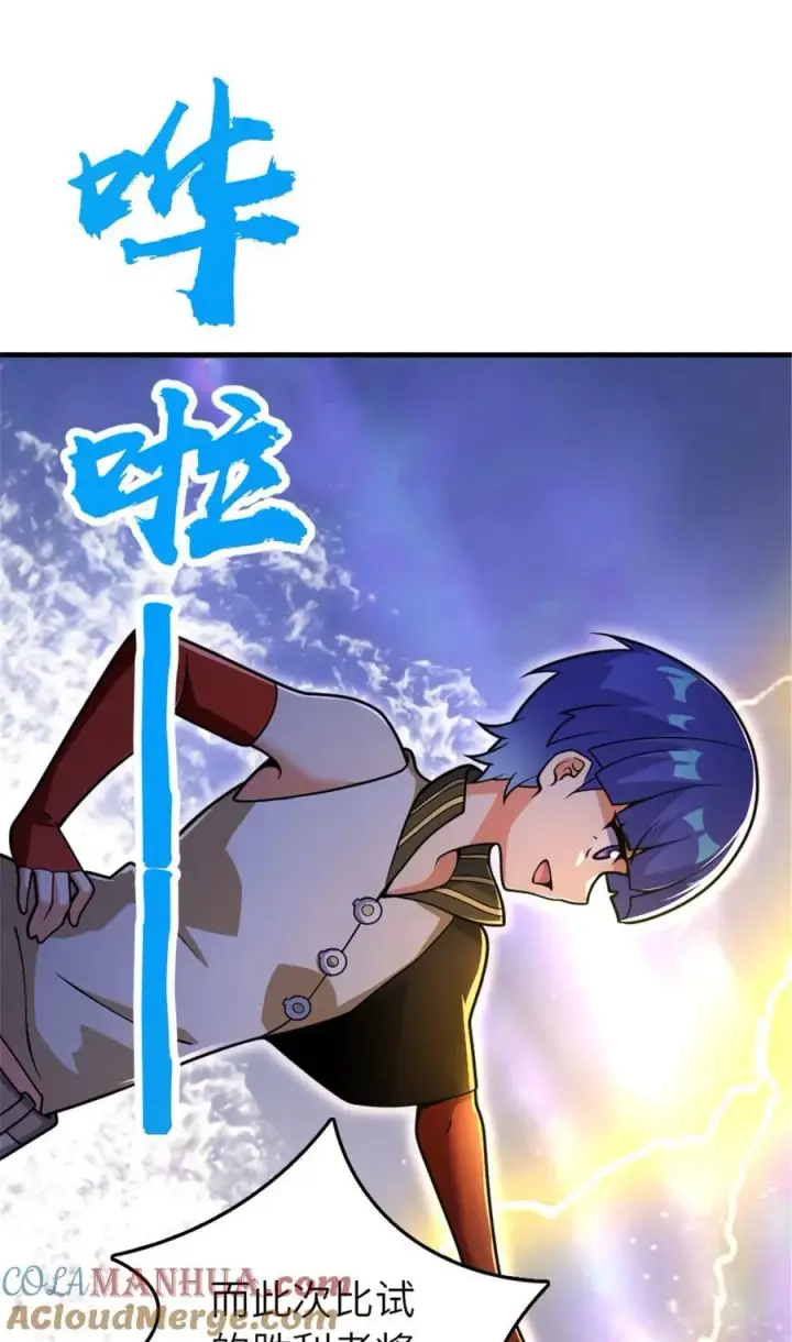 《放开那个女巫》564 来自谜月的挑战图40
