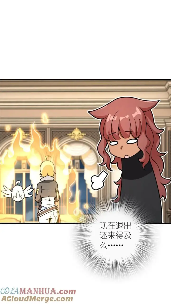 《放开那个女巫》564 来自谜月的挑战图46