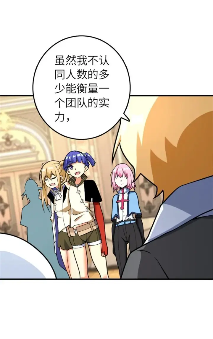 《放开那个女巫》564 来自谜月的挑战图47