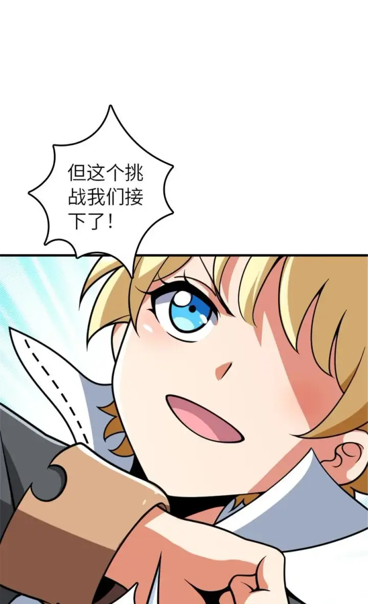 《放开那个女巫》564 来自谜月的挑战图48