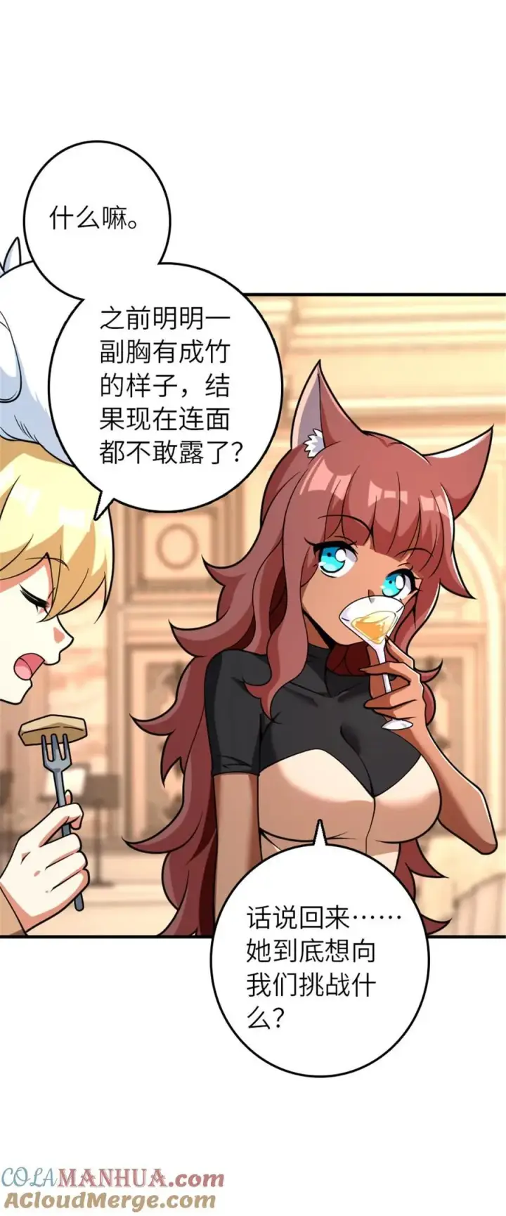 《放开那个女巫》564 来自谜月的挑战图7