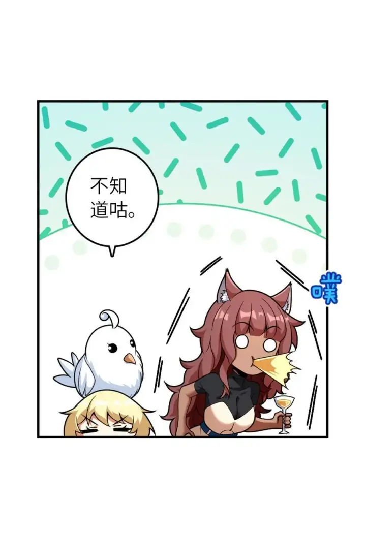 《放开那个女巫》564 来自谜月的挑战图8